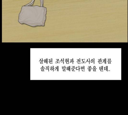 아도나이 155화 50
