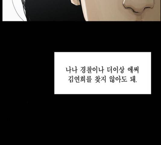아도나이 155화 52