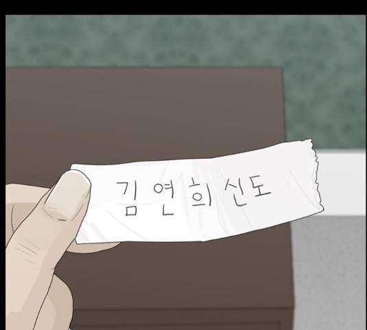 아도나이 155화 53