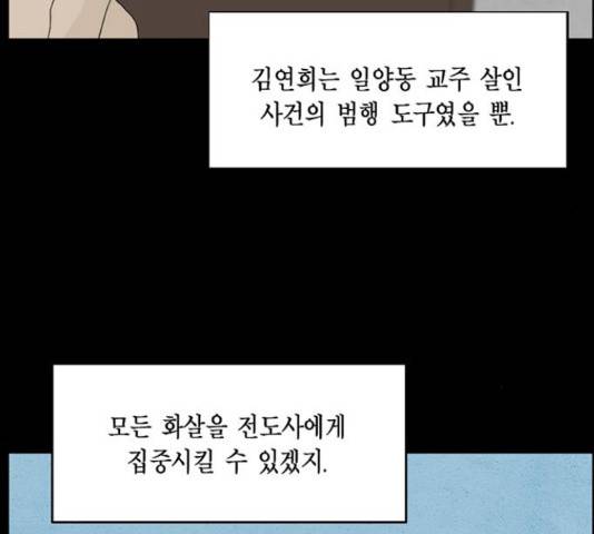 아도나이 155화 54