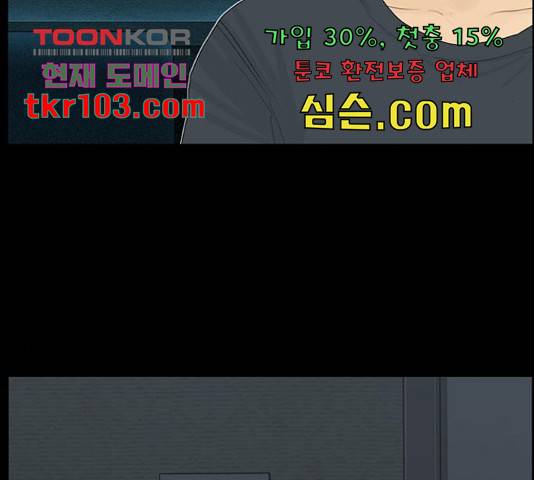 아도나이 155화 56
