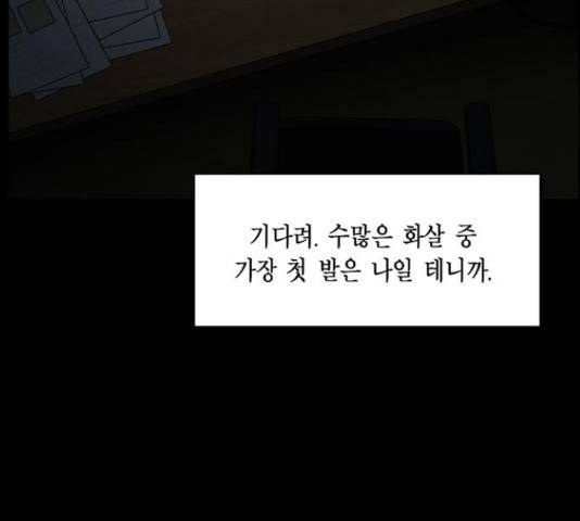 아도나이 155화 59
