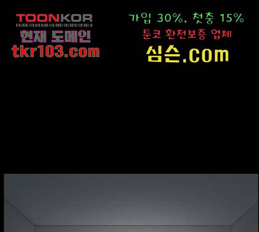 아도나이 155화 60