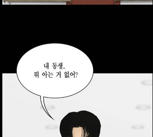 아도나이 155화 64