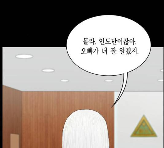 아도나이 155화 66