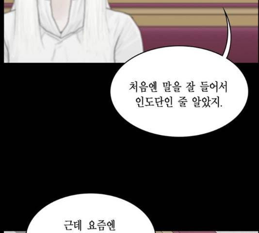아도나이 155화 68