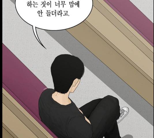 아도나이 155화 69