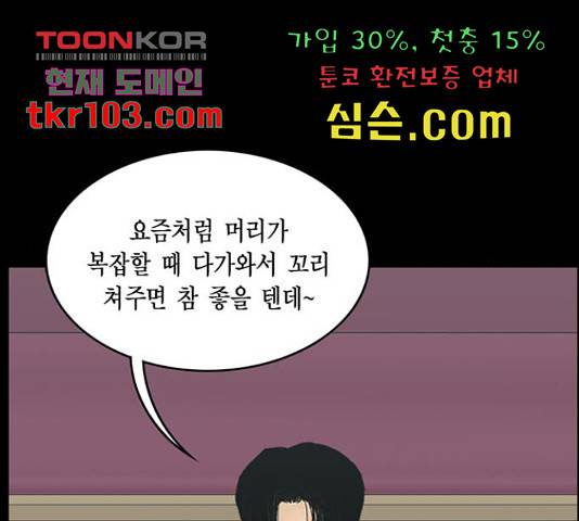 아도나이 155화 74