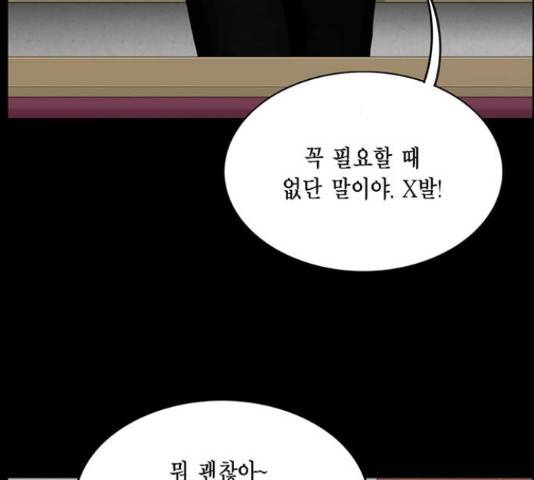 아도나이 155화 76