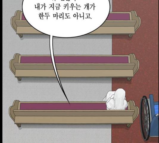 아도나이 155화 77