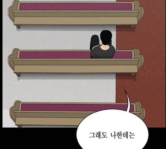 아도나이 155화 78