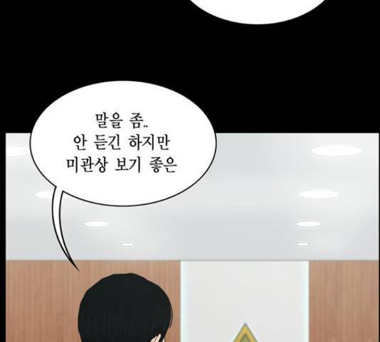 아도나이 155화 79