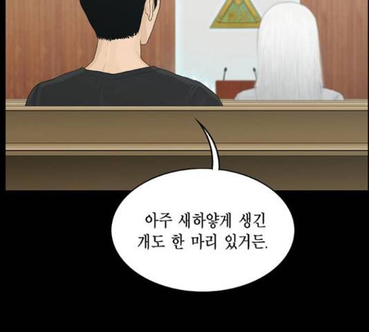 아도나이 155화 80