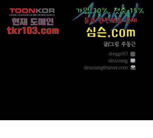 아도나이 155화 87