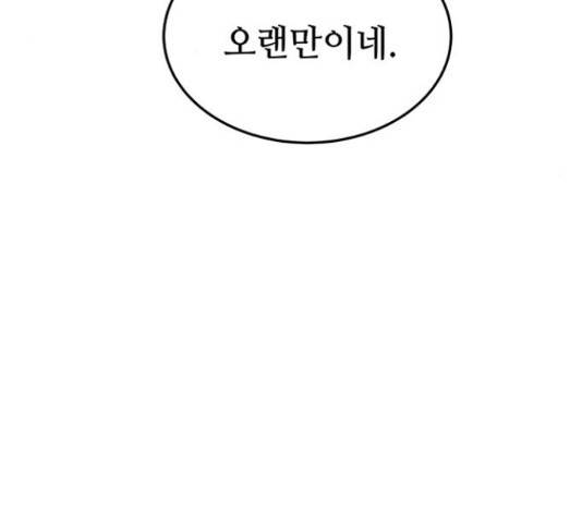 마른 가지에 바람처럼  마른 가지에 바람처럼 88화 9