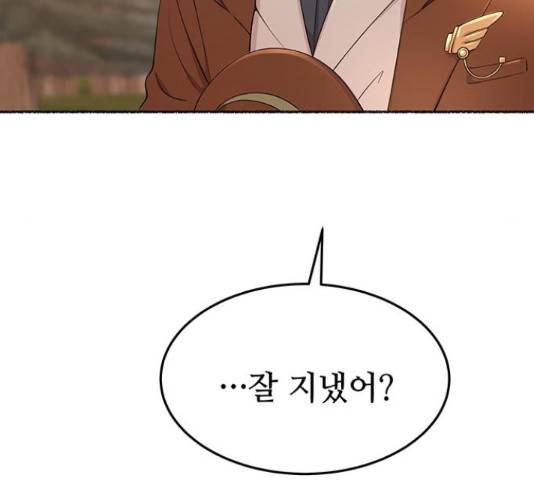 마른 가지에 바람처럼  마른 가지에 바람처럼 88화 12