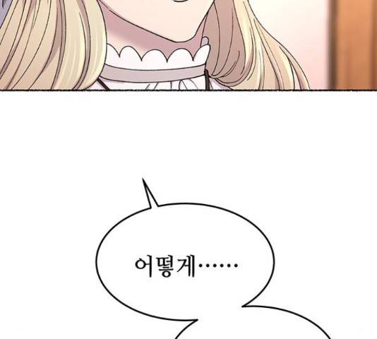 마른 가지에 바람처럼  마른 가지에 바람처럼 88화 15