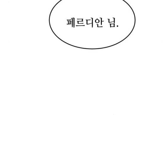 마른 가지에 바람처럼  마른 가지에 바람처럼 88화 17