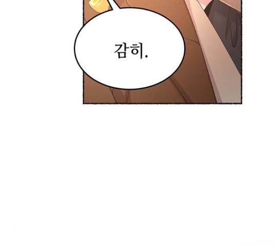 마른 가지에 바람처럼  마른 가지에 바람처럼 88화 20