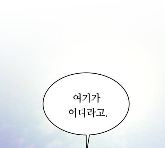마른 가지에 바람처럼  마른 가지에 바람처럼 88화 21