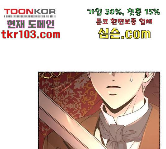 마른 가지에 바람처럼  마른 가지에 바람처럼 88화 25