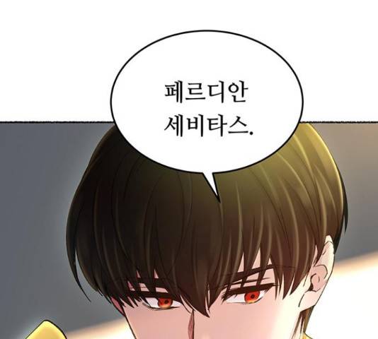 마른 가지에 바람처럼  마른 가지에 바람처럼 88화 27
