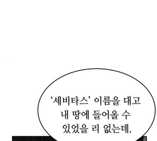마른 가지에 바람처럼  마른 가지에 바람처럼 88화 29