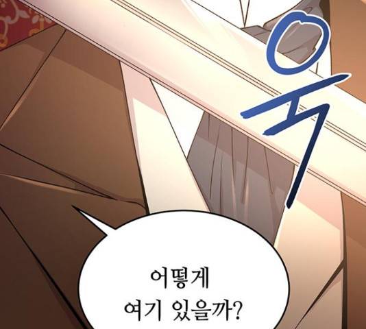 마른 가지에 바람처럼  마른 가지에 바람처럼 88화 32