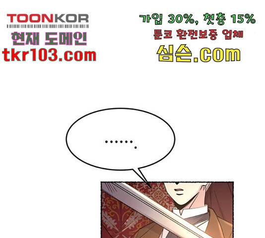 마른 가지에 바람처럼  마른 가지에 바람처럼 88화 34