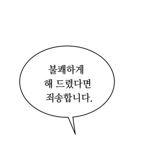 마른 가지에 바람처럼  마른 가지에 바람처럼 88화 36