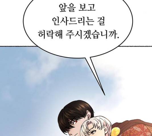 마른 가지에 바람처럼  마른 가지에 바람처럼 88화 39