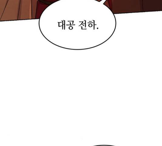 마른 가지에 바람처럼  마른 가지에 바람처럼 88화 46