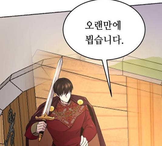 마른 가지에 바람처럼  마른 가지에 바람처럼 88화 47