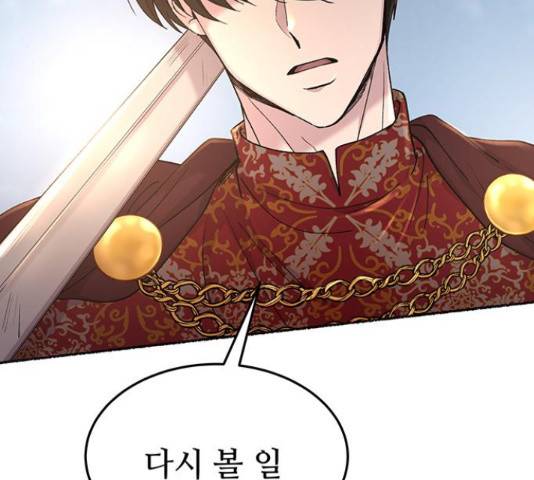 마른 가지에 바람처럼  마른 가지에 바람처럼 88화 51