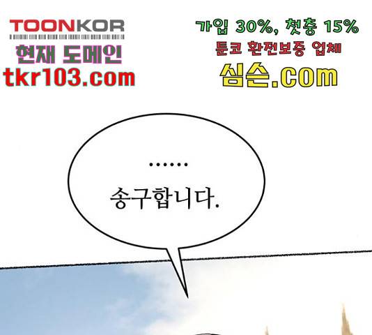 마른 가지에 바람처럼  마른 가지에 바람처럼 88화 53