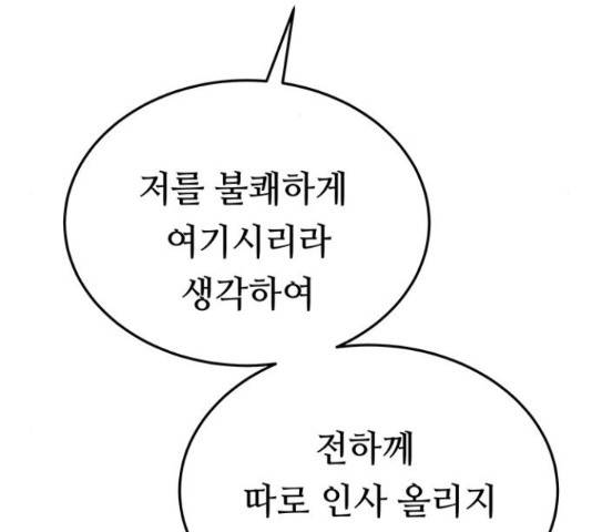 마른 가지에 바람처럼  마른 가지에 바람처럼 88화 55