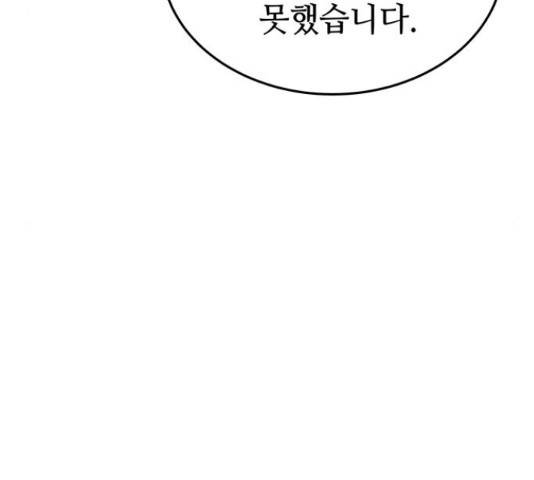 마른 가지에 바람처럼  마른 가지에 바람처럼 88화 56