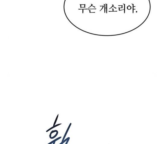 마른 가지에 바람처럼  마른 가지에 바람처럼 88화 58