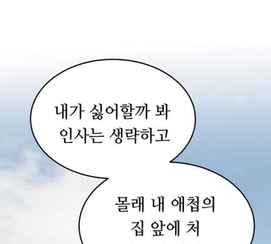 마른 가지에 바람처럼  마른 가지에 바람처럼 88화 60