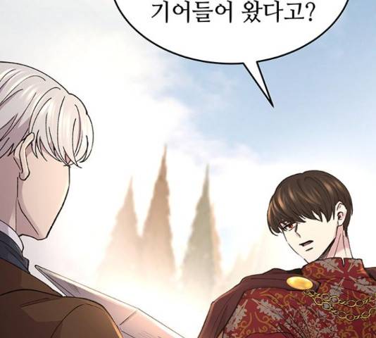 마른 가지에 바람처럼  마른 가지에 바람처럼 88화 61