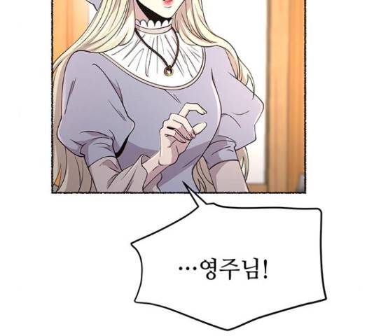 마른 가지에 바람처럼  마른 가지에 바람처럼 88화 66