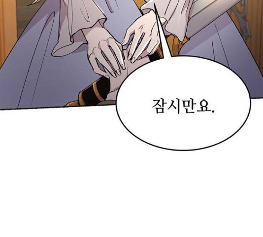 마른 가지에 바람처럼  마른 가지에 바람처럼 88화 70
