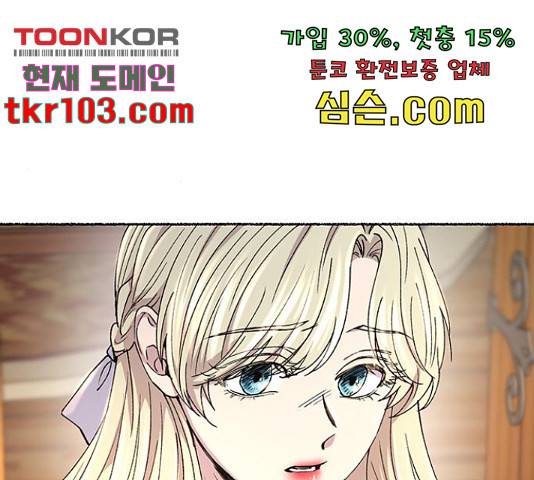 마른 가지에 바람처럼  마른 가지에 바람처럼 88화 73