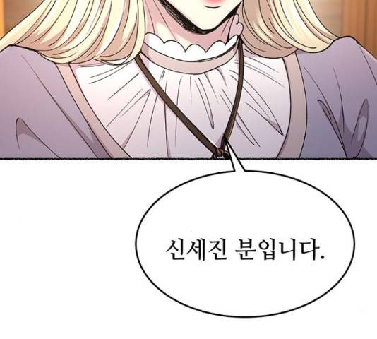 마른 가지에 바람처럼  마른 가지에 바람처럼 88화 74