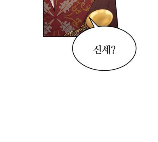 마른 가지에 바람처럼  마른 가지에 바람처럼 88화 76