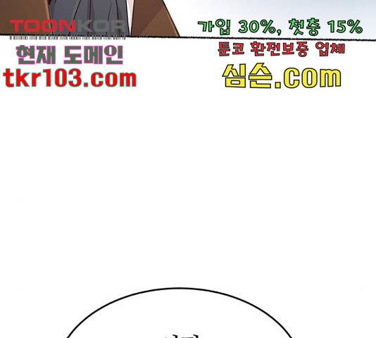 마른 가지에 바람처럼  마른 가지에 바람처럼 88화 84