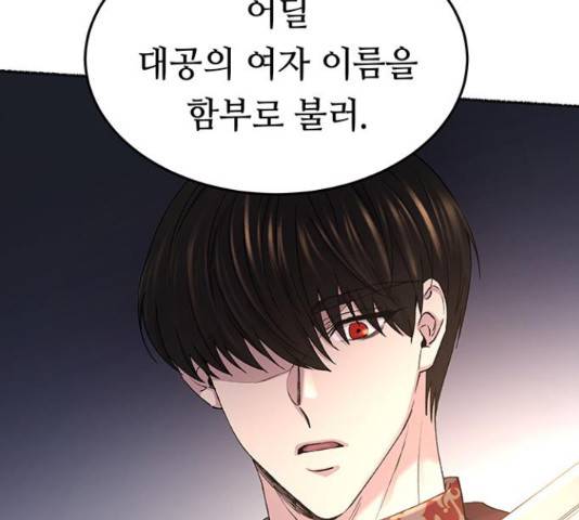 마른 가지에 바람처럼  마른 가지에 바람처럼 88화 85