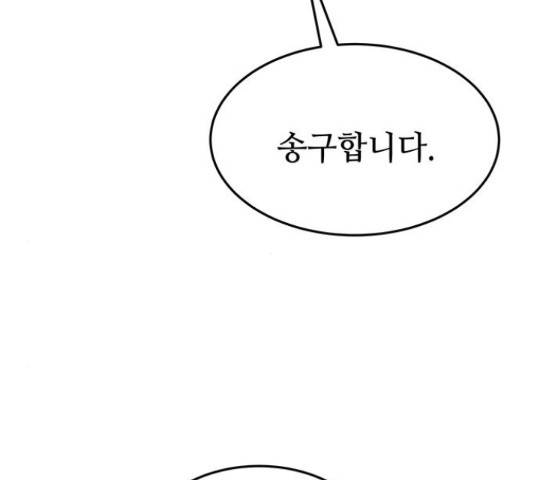 마른 가지에 바람처럼  마른 가지에 바람처럼 88화 88