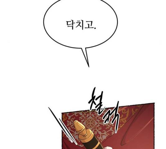 마른 가지에 바람처럼  마른 가지에 바람처럼 88화 89