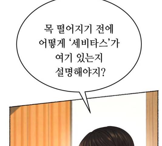 마른 가지에 바람처럼  마른 가지에 바람처럼 88화 93